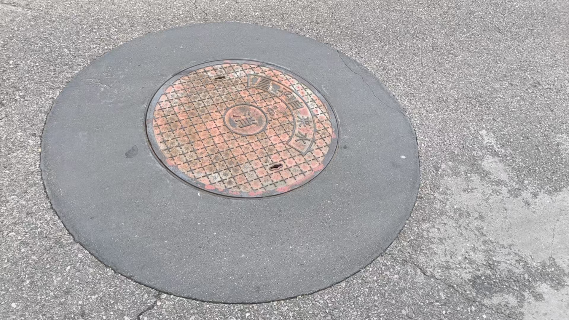甘谷井周速凝加固料