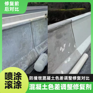 甘谷工程人必看！混凝土色差“面子难题”，一招修复不返工