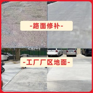 甘谷水泥地面修复剂
